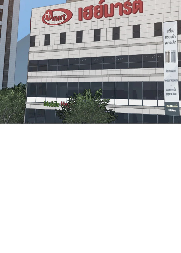 เพลเยอร์เลเวล 1 | Maxed Out Leveling ตอนที่ 50 - รูปที่ 2