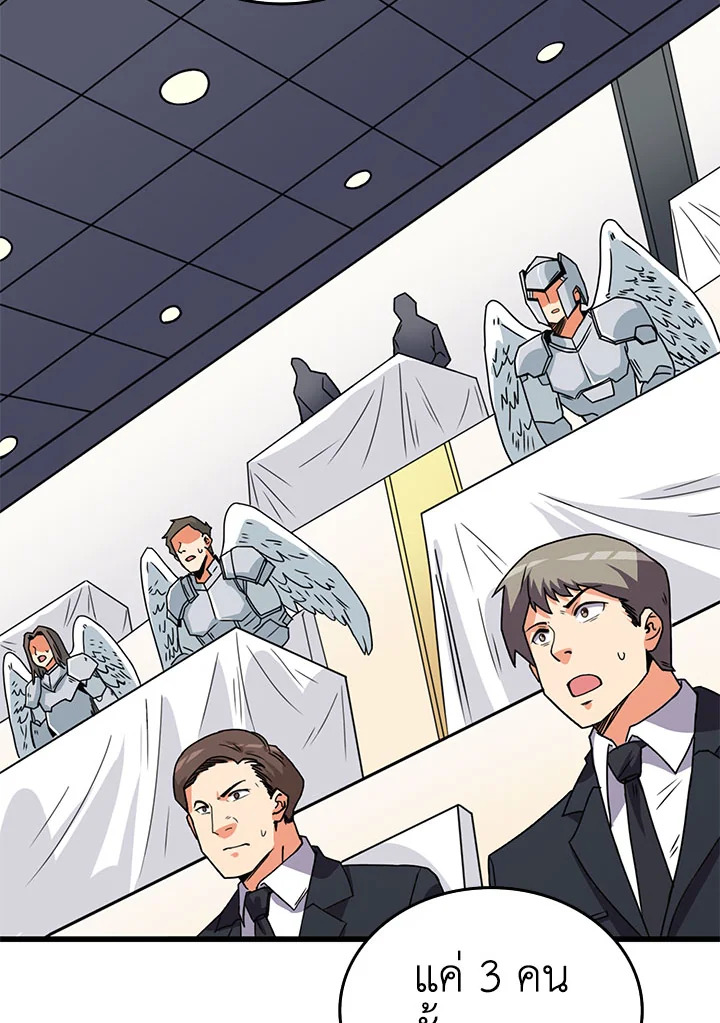 Solo Login ตอนที่ 119 - รูปที่ 2