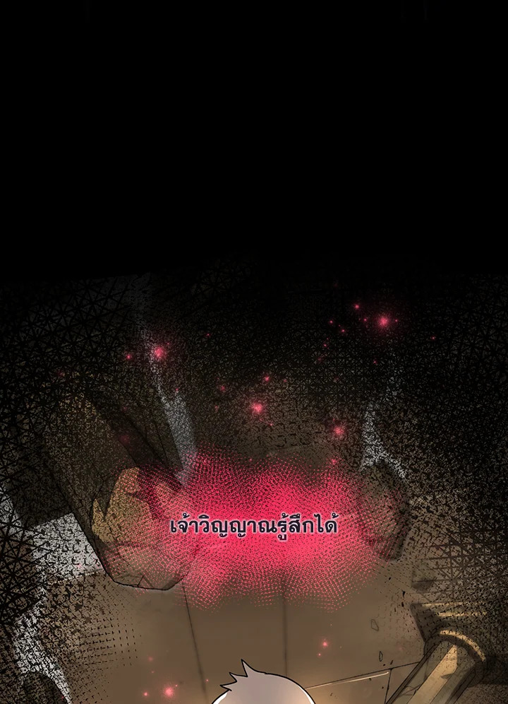 เลเวลอัปด้วยสกิลขั้นเทพ1 |Skill Master Levels Up ตอนที่ 25 - รูปที่ 2