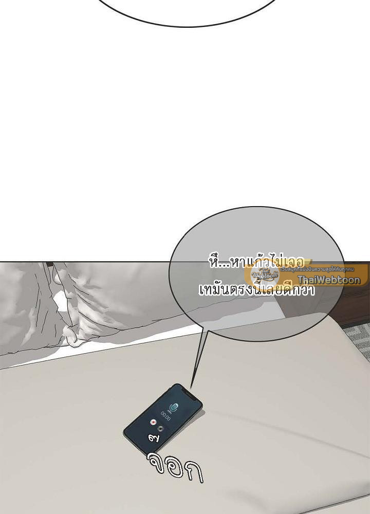 ภรรยา 1,000 วัน | Wife for 1000 Days ตอนที่ 15 - รูปที่ 2