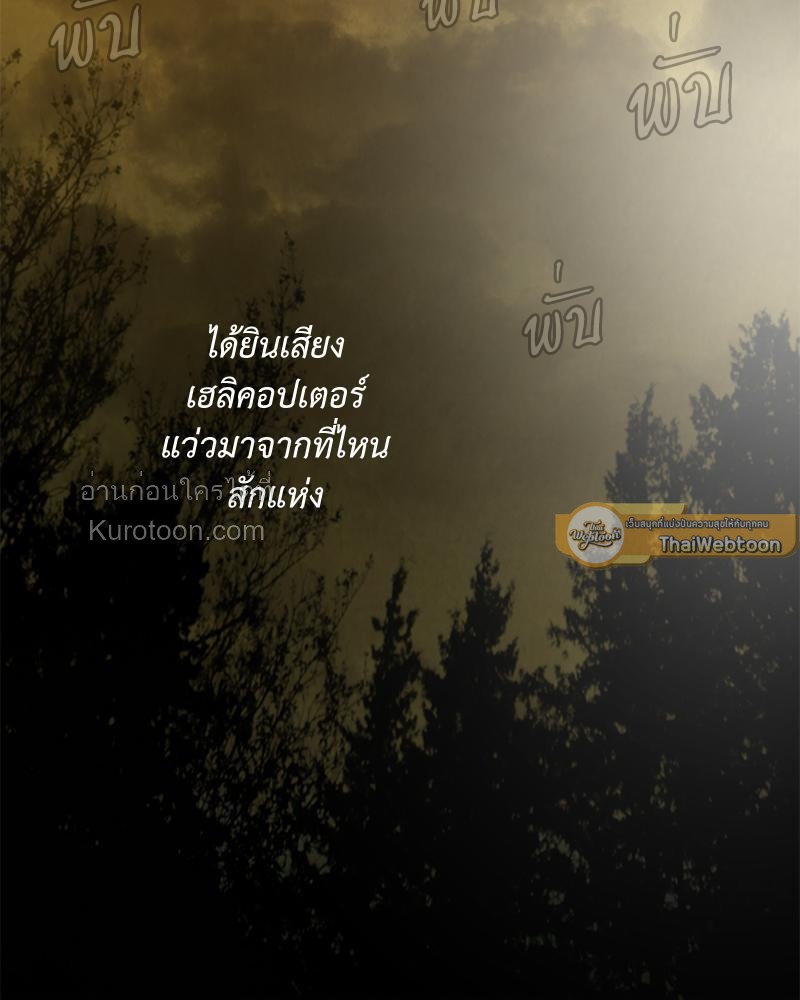 สู้สุดใจ ยัยเป็ดขี้เหร่ | Ugly Duckling ตอนที่ 123 - รูปที่ 2