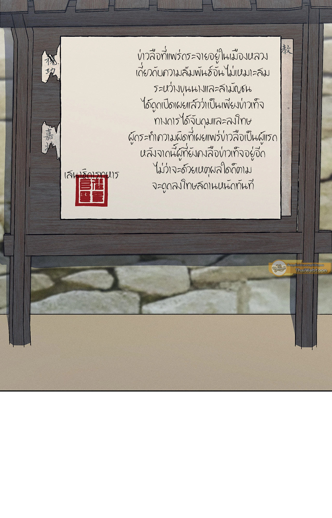 โรงรัญจวนสวาท | Toys of the Trade-Joseon Workshop ตอนที่ 42 - รูปที่ 2