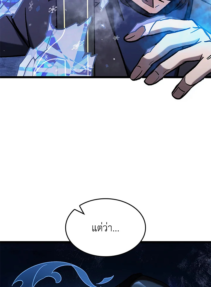 นักล่าดวงชะตา เกรด F | F-Class Destiny Hunter ตอนที่ 70 - รูปที่ 2