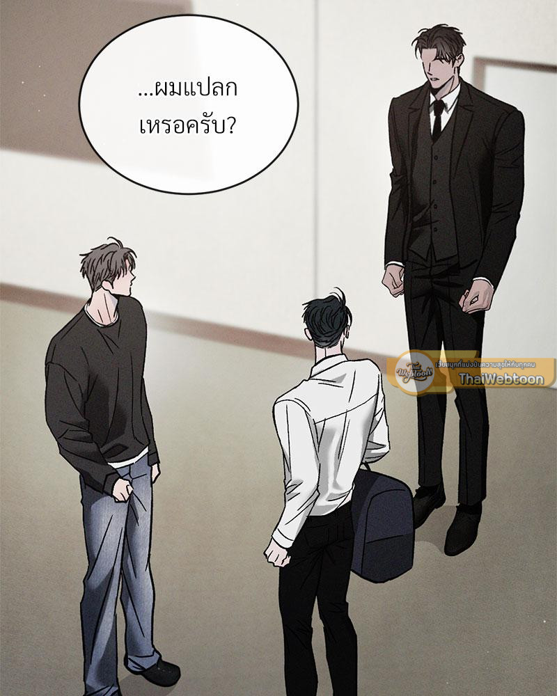 รักคนละขั้ว | Rivalry ตอนที่ 80.03 - รูปที่ 2