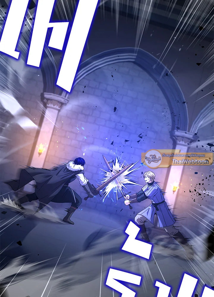 ชีวิตใหม่ของมหาจอมเวท 8 วงแหวน | The Rebirth of an 8th Circled Mage ตอนที่ 114 - รูปที่ 2