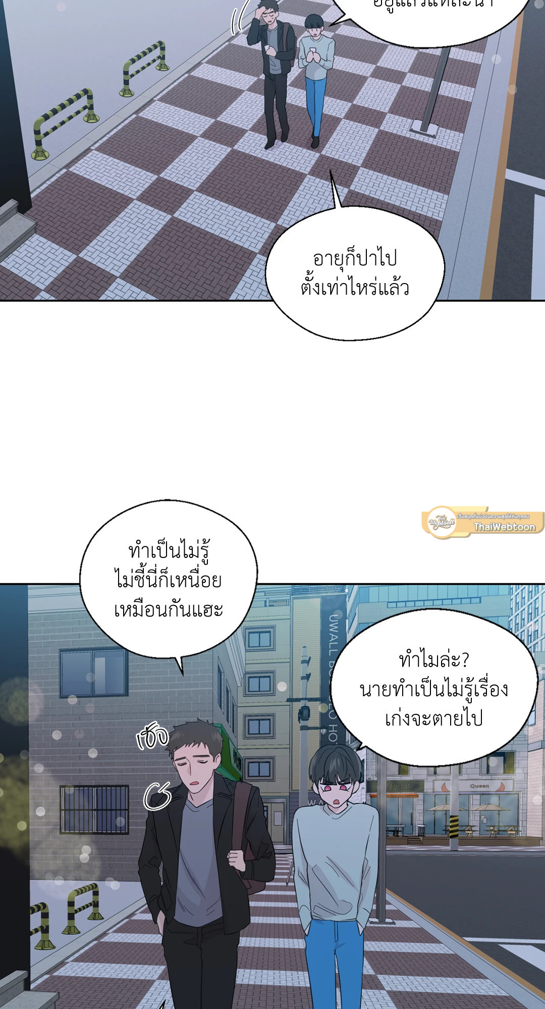 นายสุภาพบุรุษ | A Man of Virtue ตอนที่ 51 - รูปที่ 2