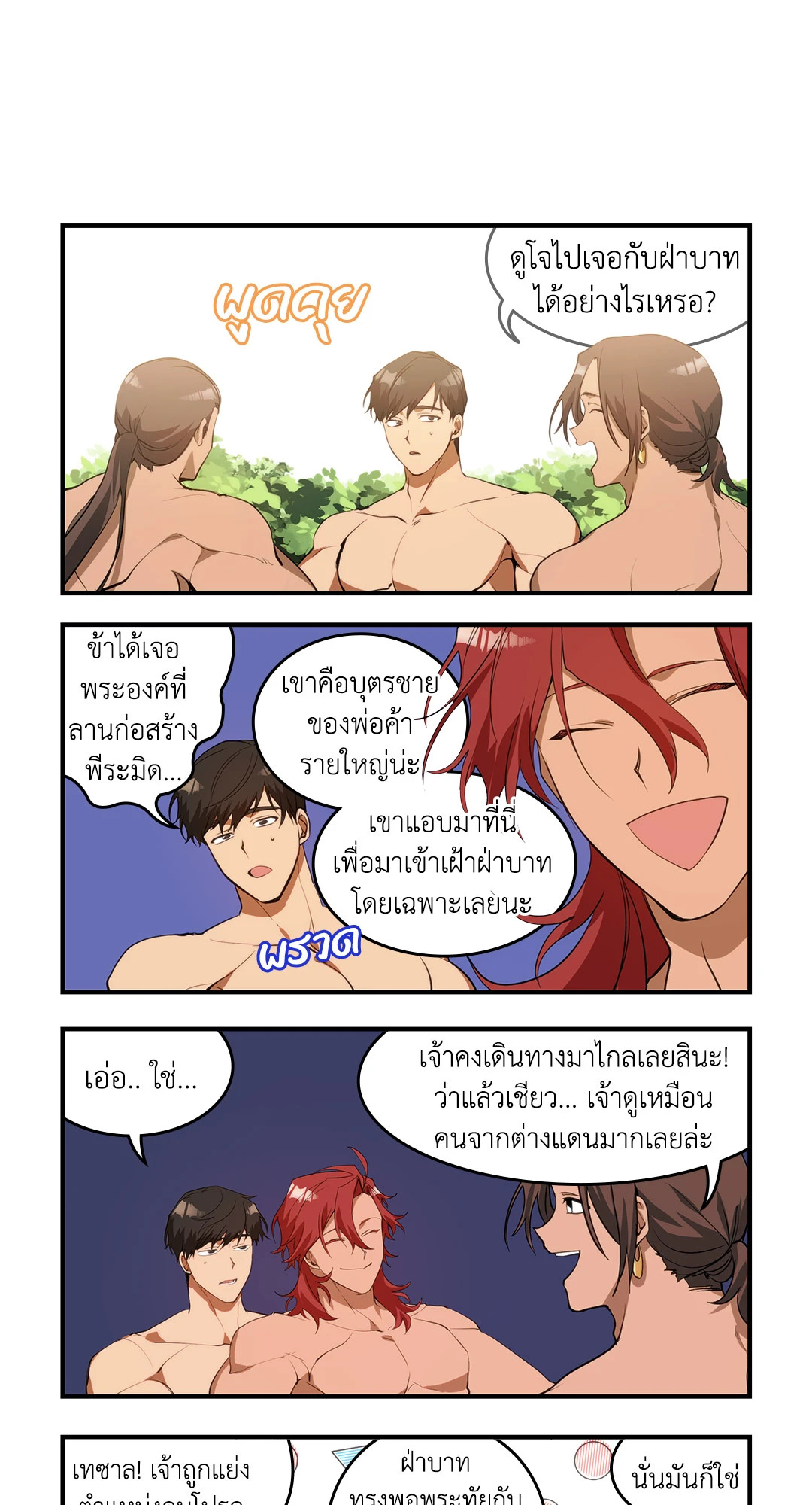 หน้า 29