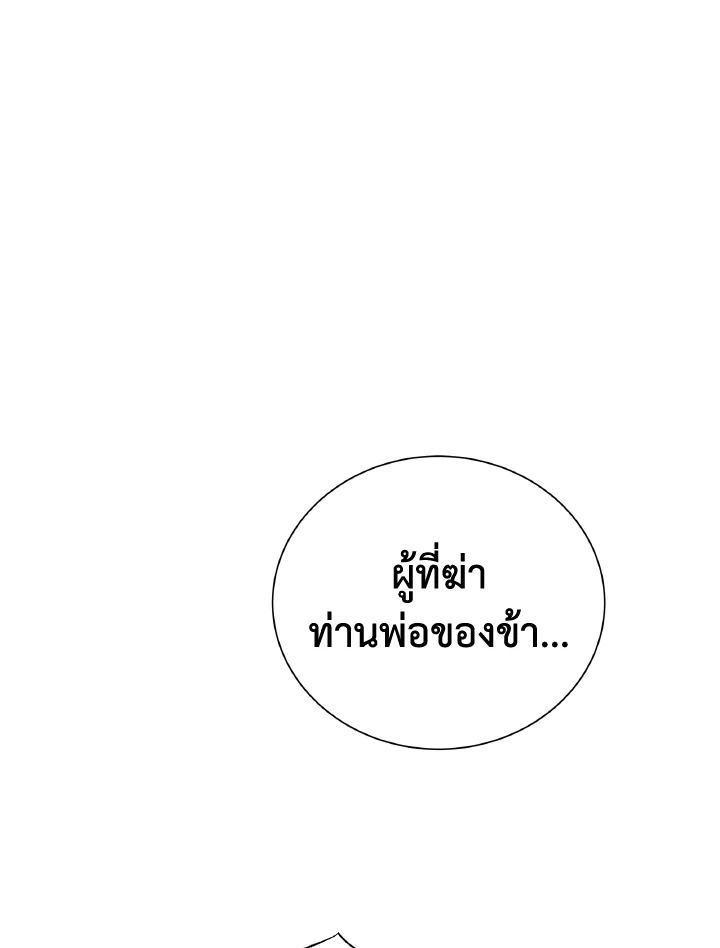 บุปผาย่อมหาทางผลิบาน | Flowers Find a Way to Bloom ตอนที่ 95 - รูปที่ 2