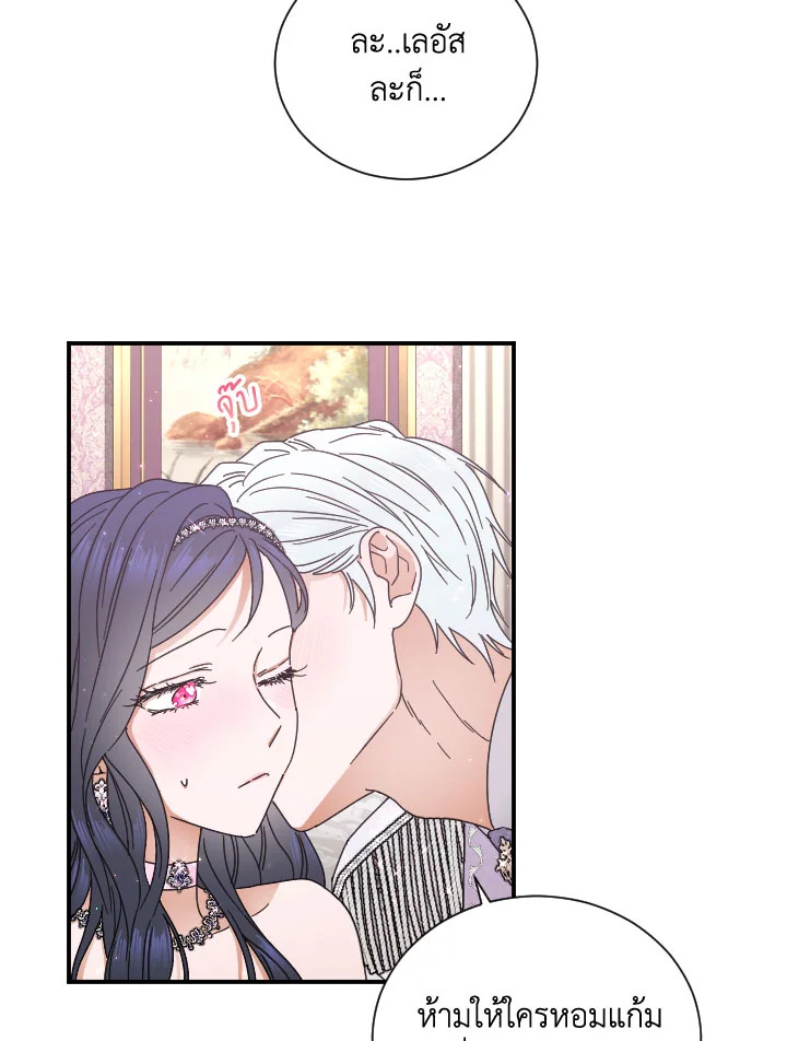 Lady Baby ตอนที่ 209 - รูปที่ 2