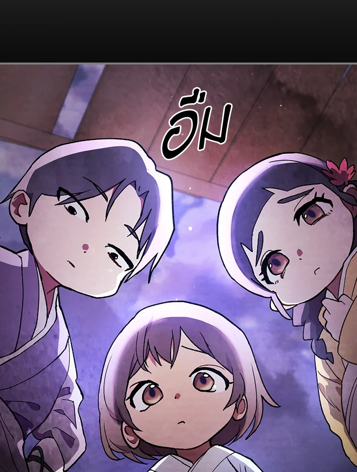 ตำนานเทพยุทธ์หวนปฐพี | Chronicles of the Demon Faction ตอนที่ 27 - รูปที่ 2