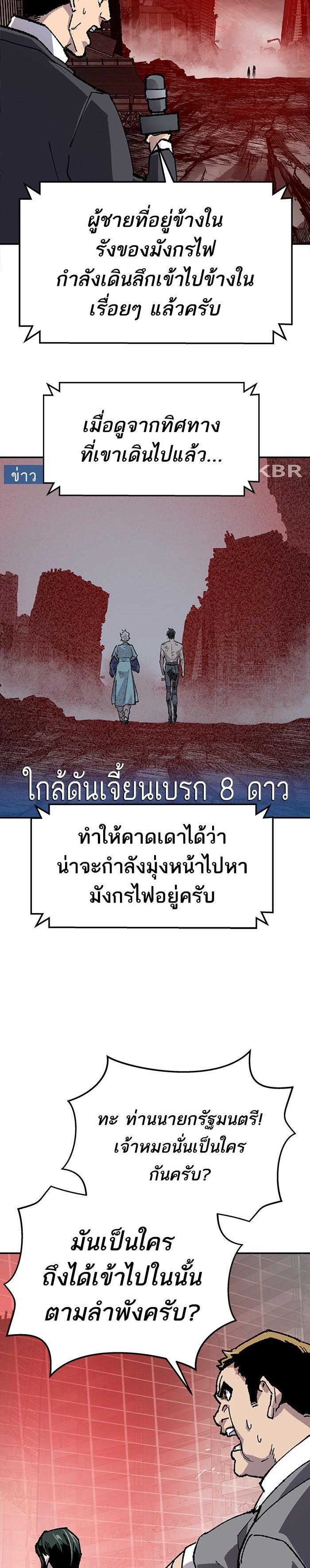 Limit Breaker ยอดคนเลเวลทะลุ ตอนที่ 15 - รูปที่ 2