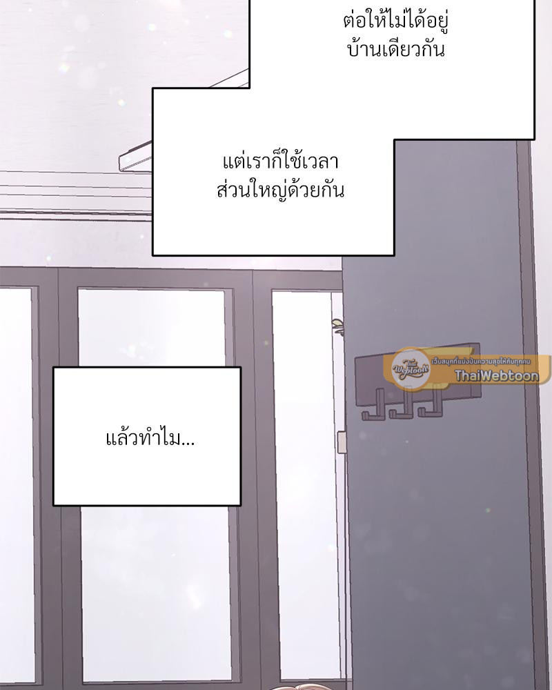 สภาพอากาศวันนี้มีความรัก | Weather Forecast Love (R+) ตอนที่ 31 - รูปที่ 2