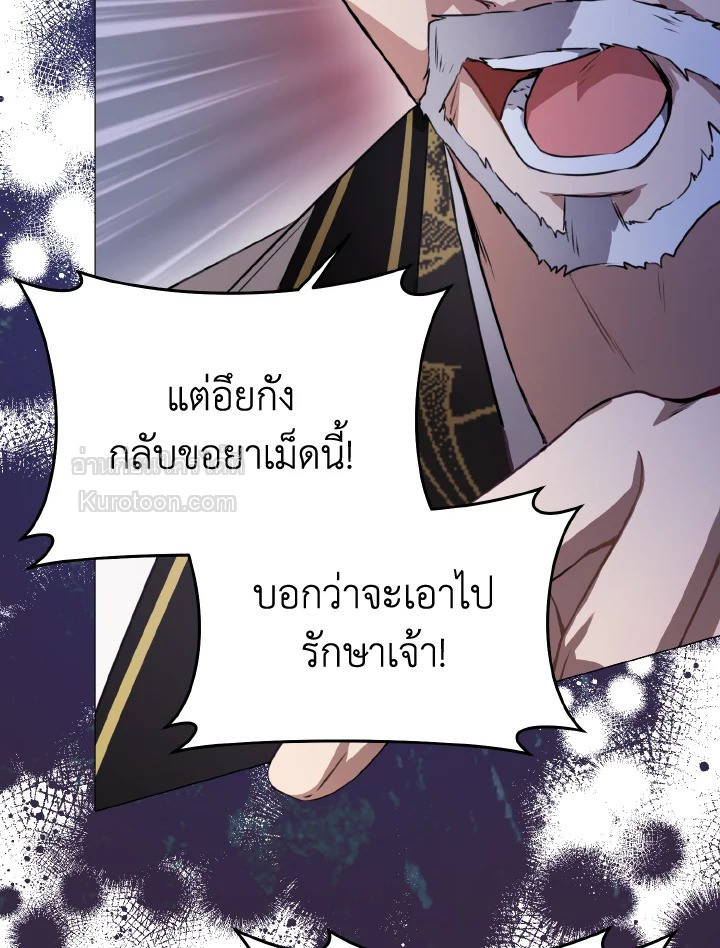 ฉันคือหลานสาวตระกูลจอมยุทธ์ผู้ถูกเหยียดหยาม ตอนที่ 6 - รูปที่ 2