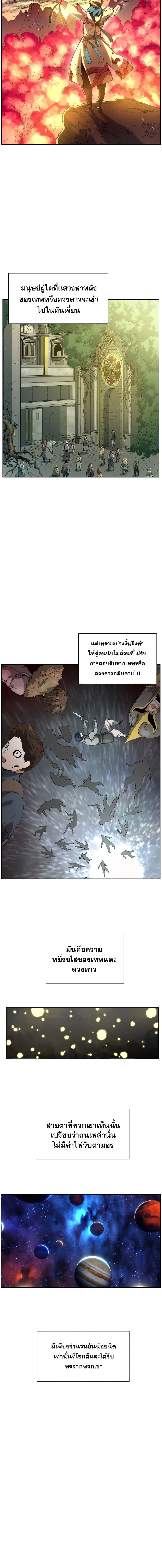 Return of the Broken Constellation ตอนที่ 4 - รูปที่ 2