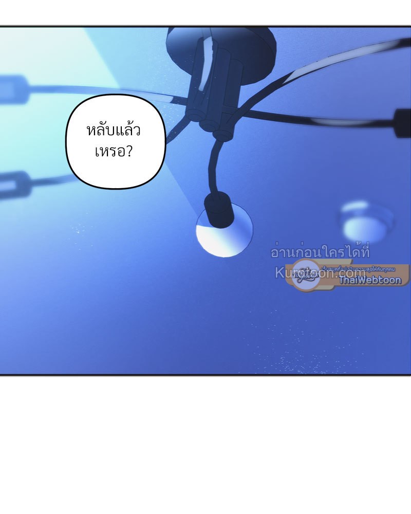 ช่องเร้ารัก | Channeling Urges ตอนที่ 24 - รูปที่ 2