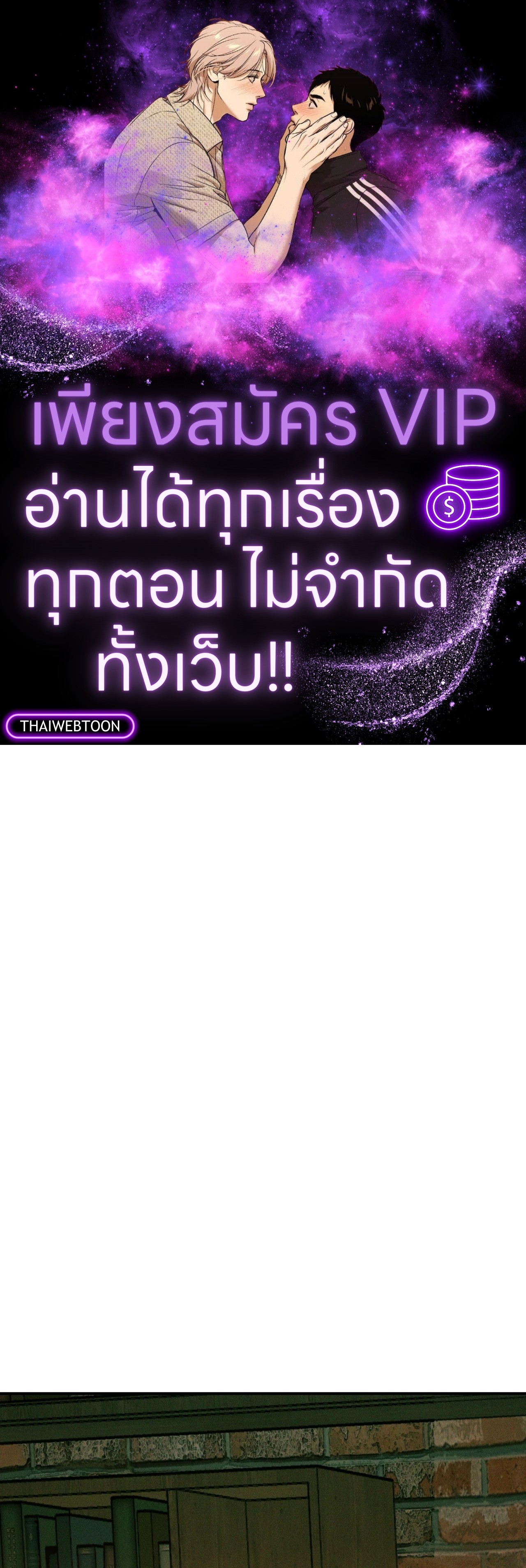 FlashLight (+R) ตอนที่ 42 - รูปที่ 1