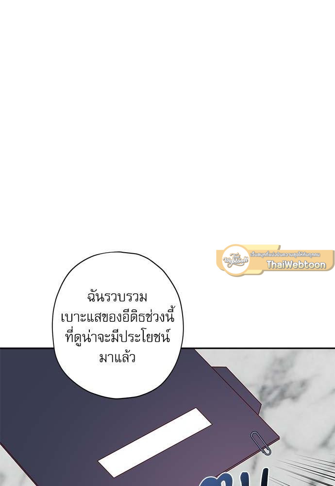 Escape, Ray ตอนที่ 48 - รูปที่ 2