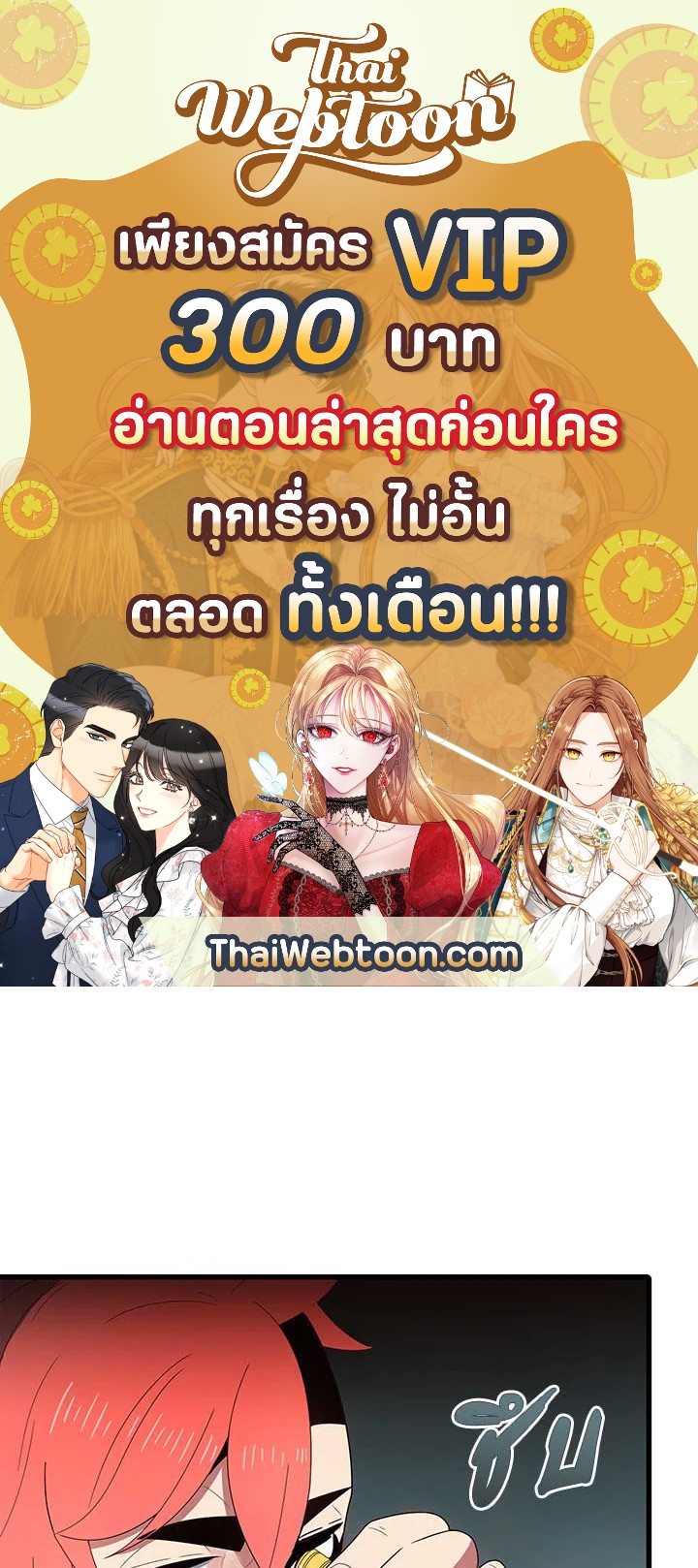 จอมมารจุติโลก | The Descent of the Demonic Master ตอนที่ 25 - รูปที่ 1