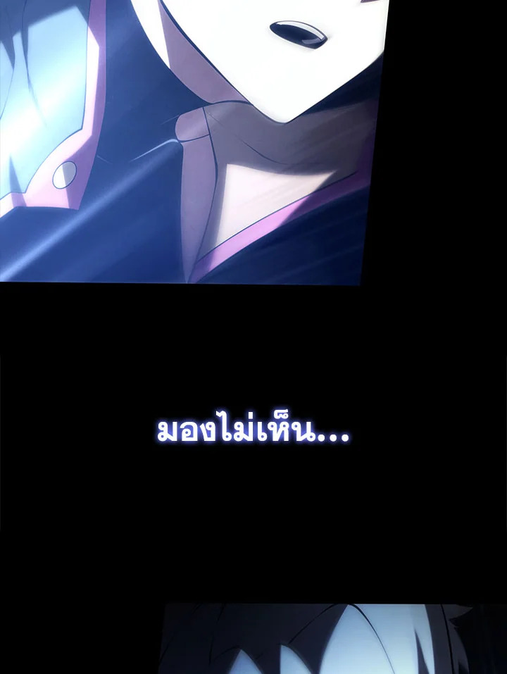 บุตรคนสุดท้องของตระกูลเซียนดาบ | Sword Master's Youngest Son ตอนที่ 93 - รูปที่ 2