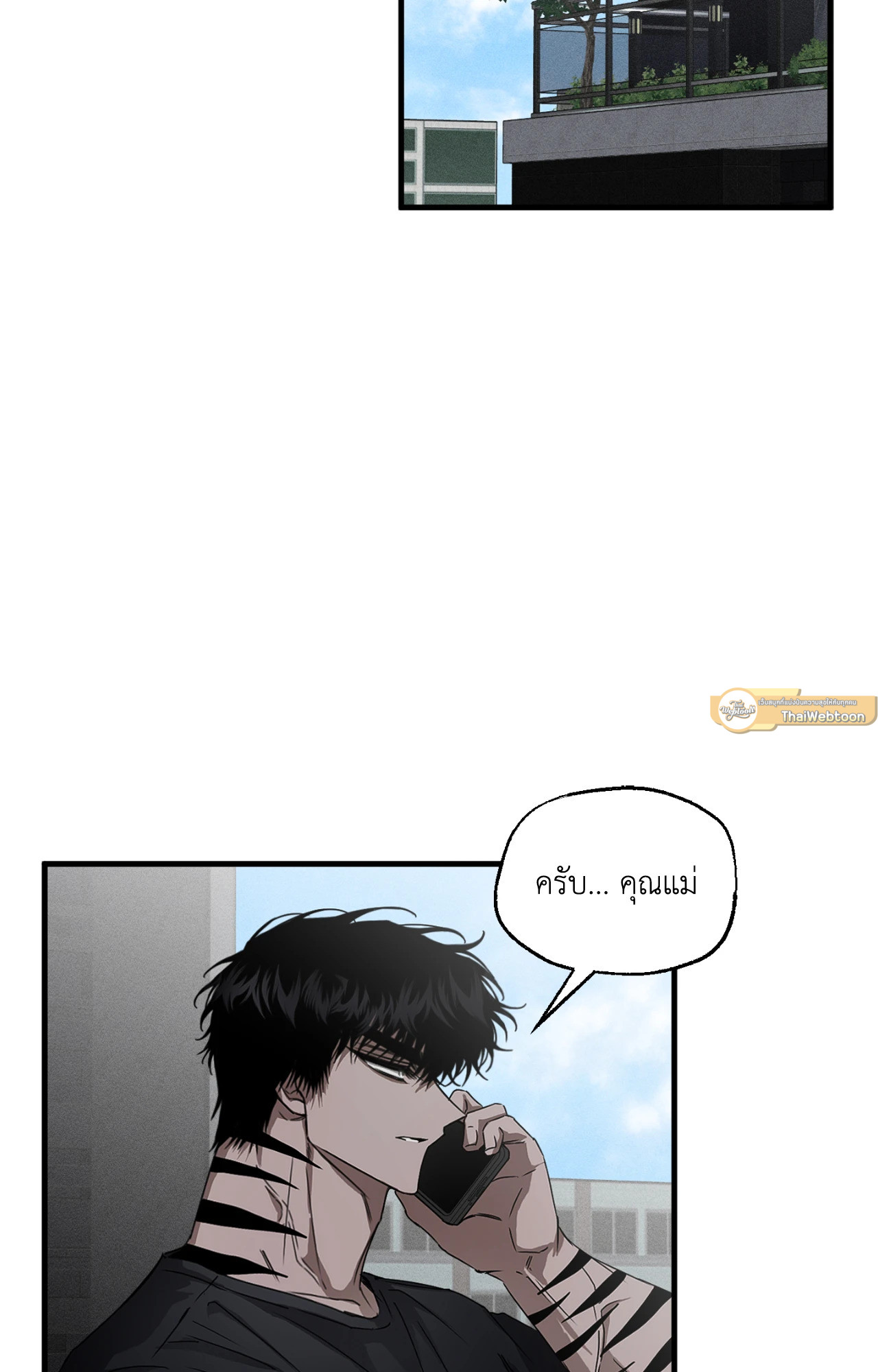 มังกรเมฆาพยัคฆวาโย | EYE OF THE STORM ตอนที่ 12 - รูปที่ 2