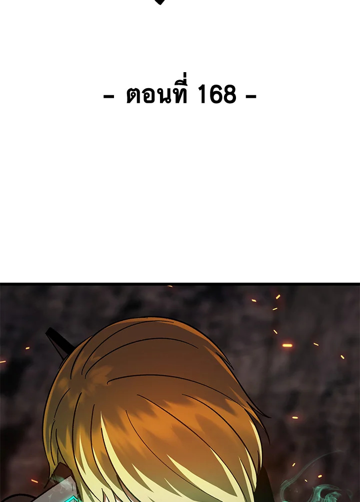 การเอาชีวิตรอดของราชาดาบในต่างโลก | Otherworldly Sword King's Survival Records ตอนที่ 168 - รูปที่ 2