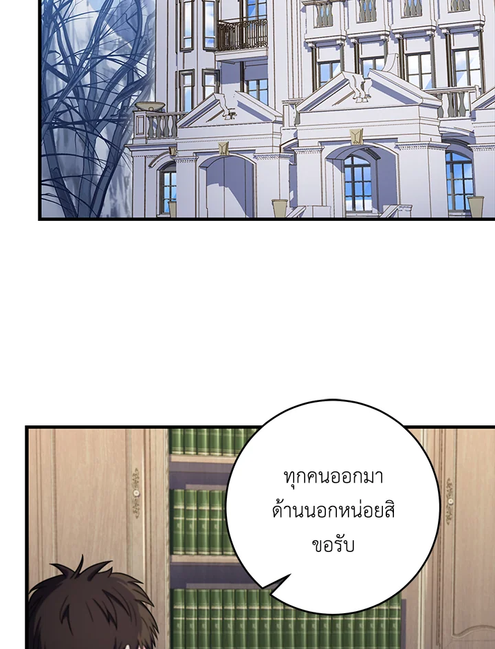 ชีวิตใหม่ของมหาจอมเวท 8 วงแหวน | The Rebirth of an 8th Circled Mage ตอนที่ 67 - รูปที่ 2