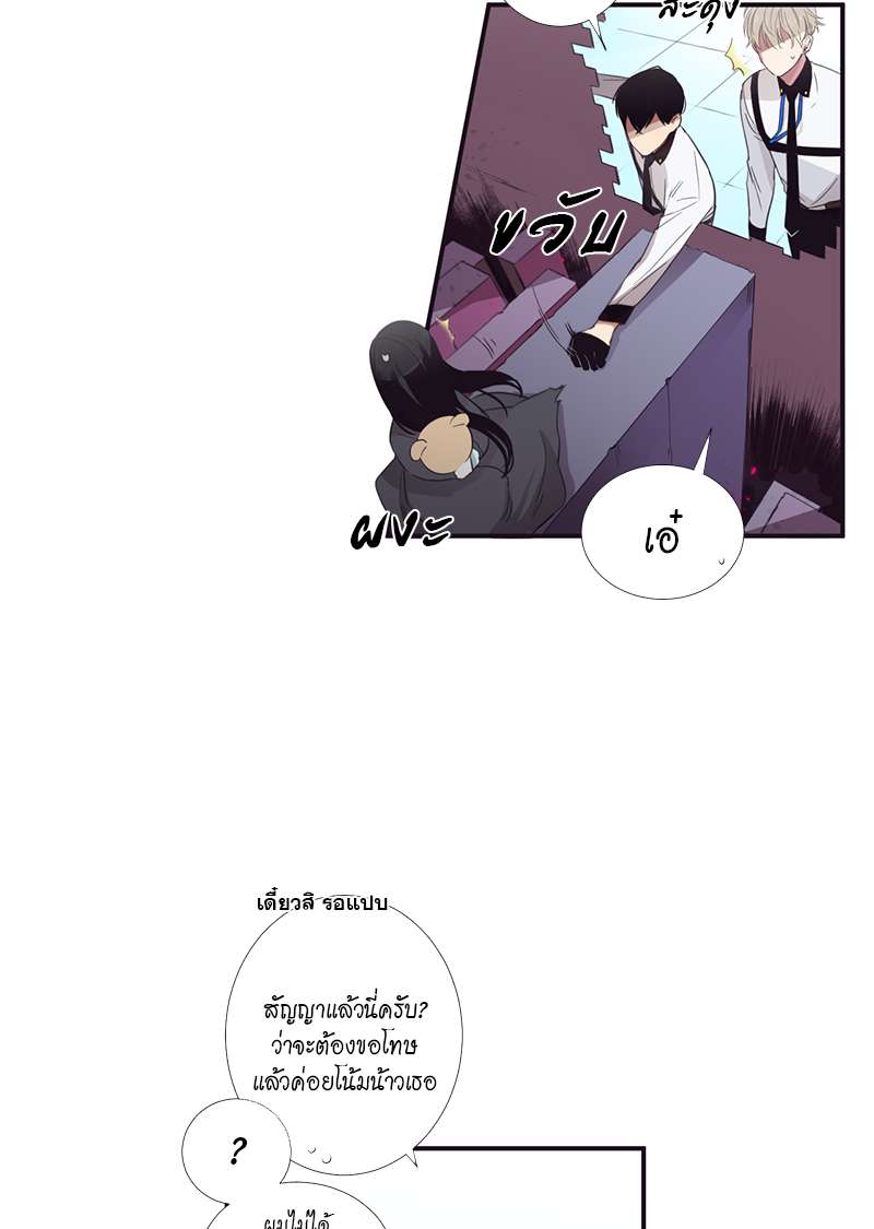 H&H บริษัทเทวดา ซาตานสุดป่วน ตอนที่ 18 - รูปที่ 2