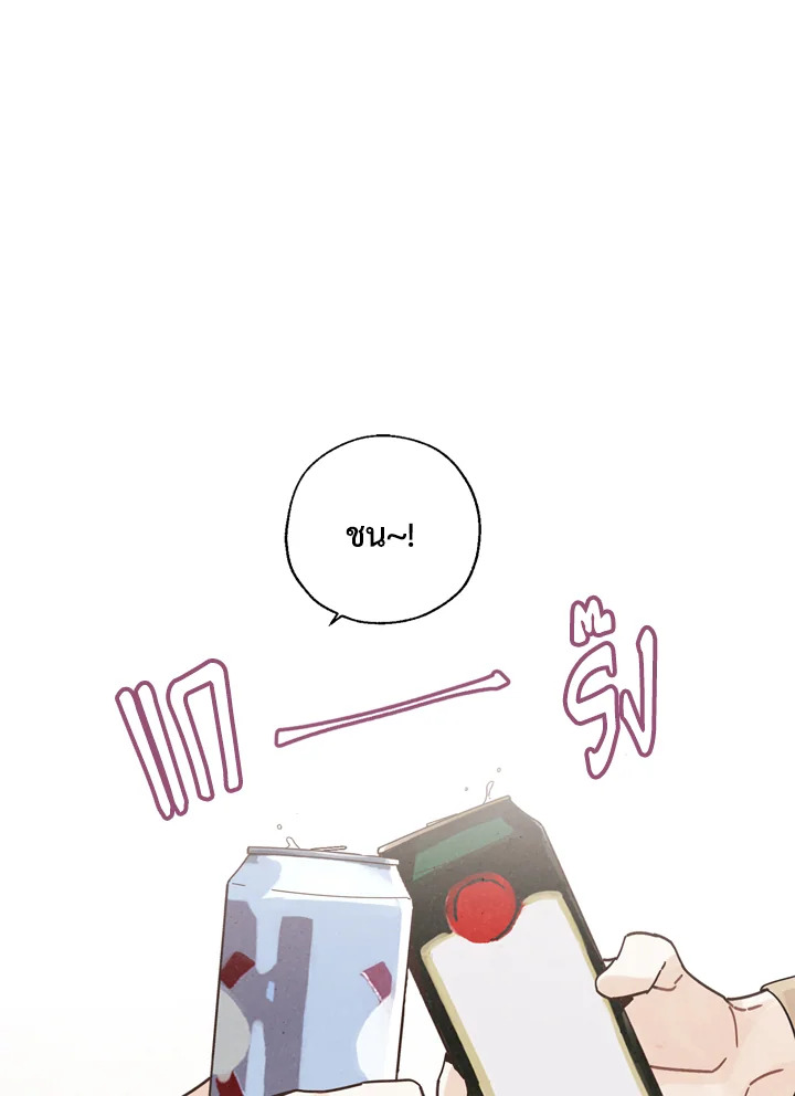 ชายผู้ไม่รู้รส The Man Who Can't Taste ตอนที่ 12 - รูปที่ 2