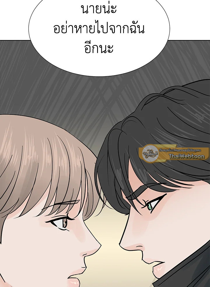 Stay With Me ตอนที่ 4 - รูปที่ 2