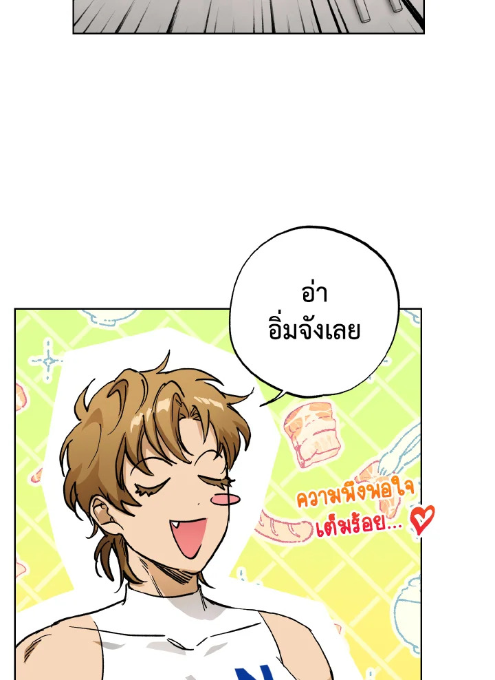 แม่บ้านแห่งดันเจี้ยน | The Housekeeper of the Dungeon ตอนที่ 7 - รูปที่ 2