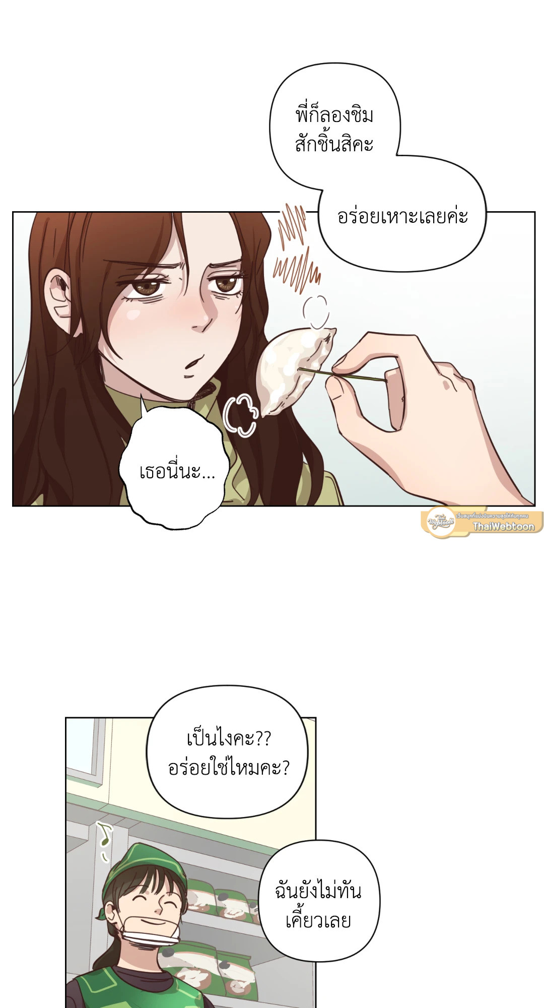หน้า 54