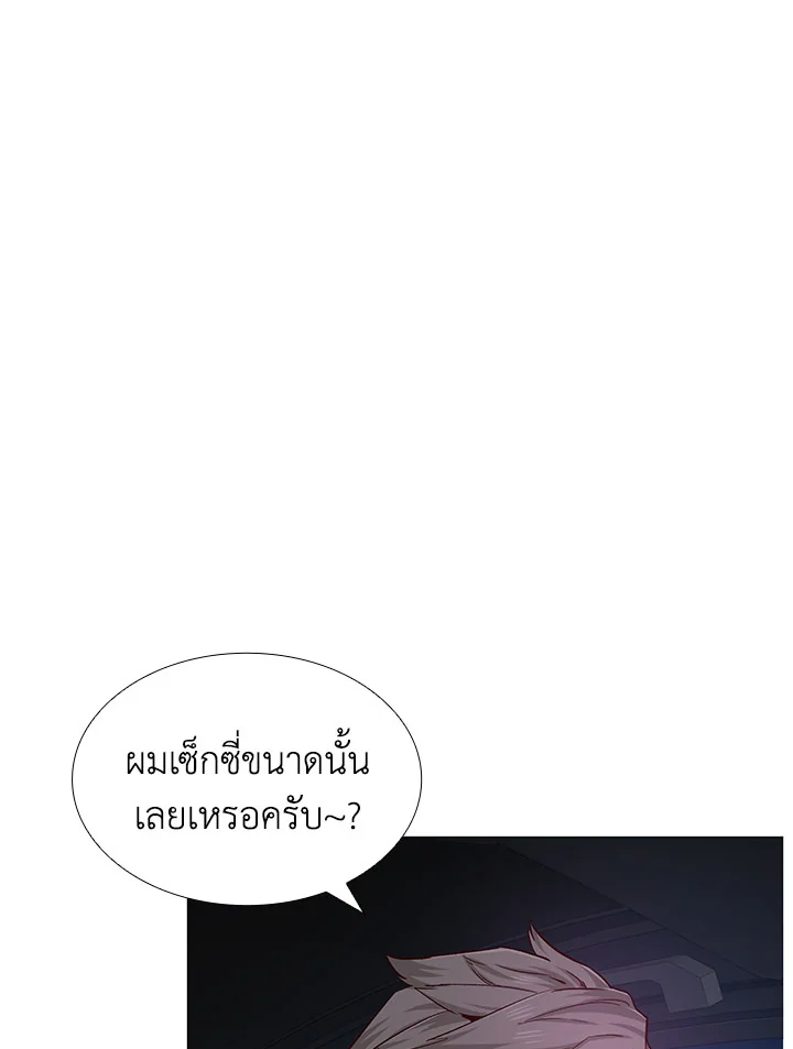 ให้รักเราร้อนแรง | Passionate Seduction ตอนที่ 24 - รูปที่ 2