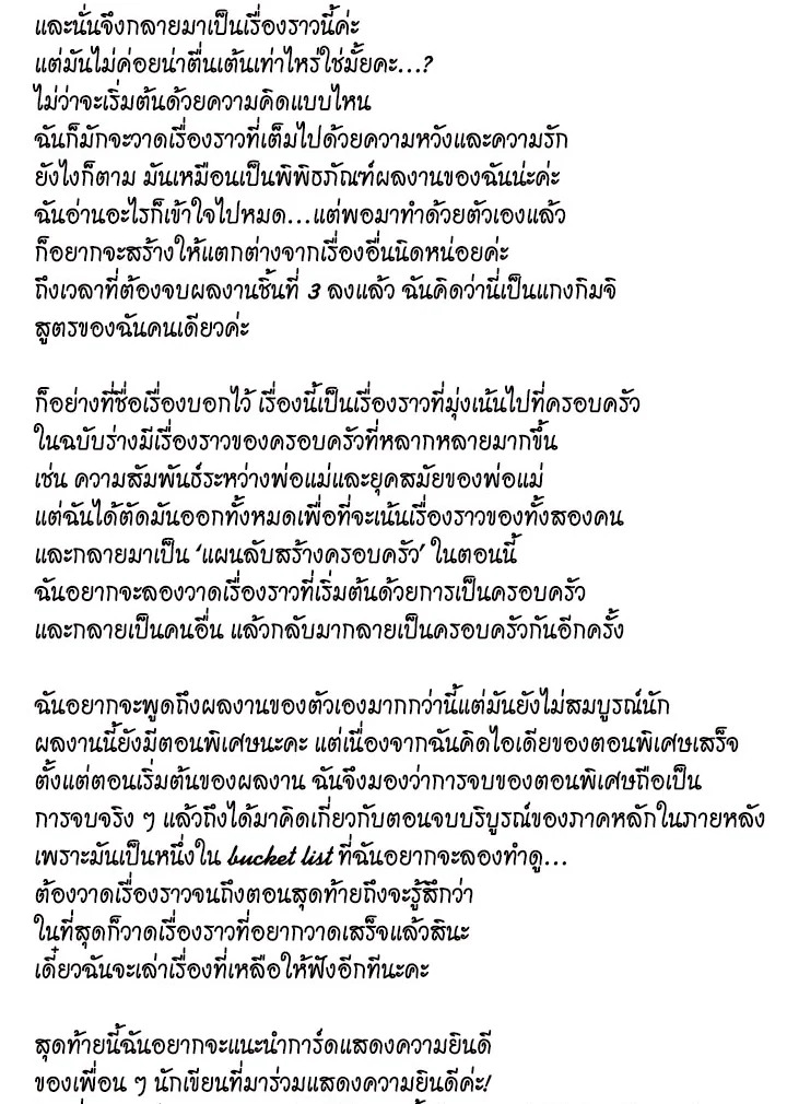 หน้า 112