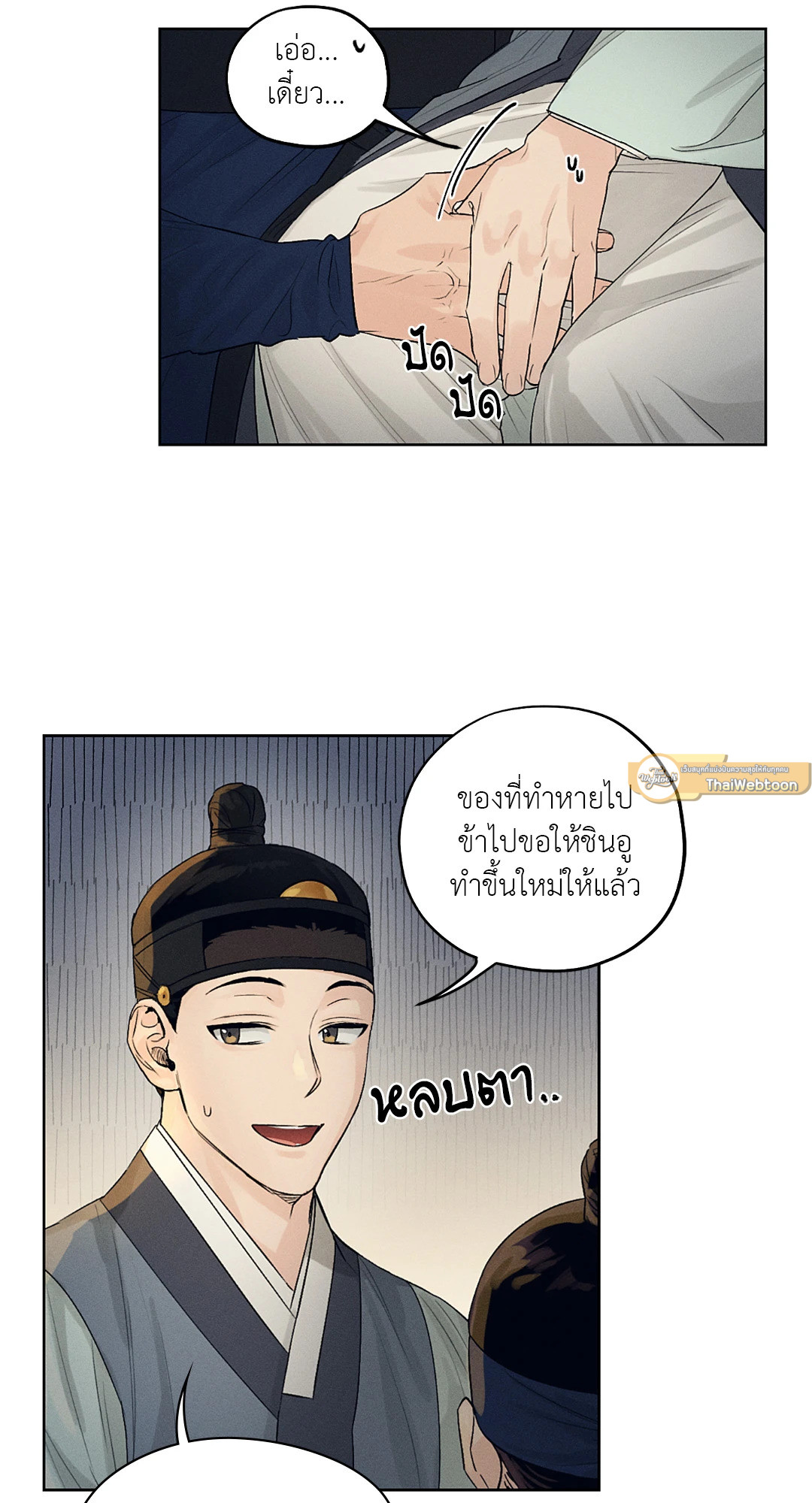 หน้า 26