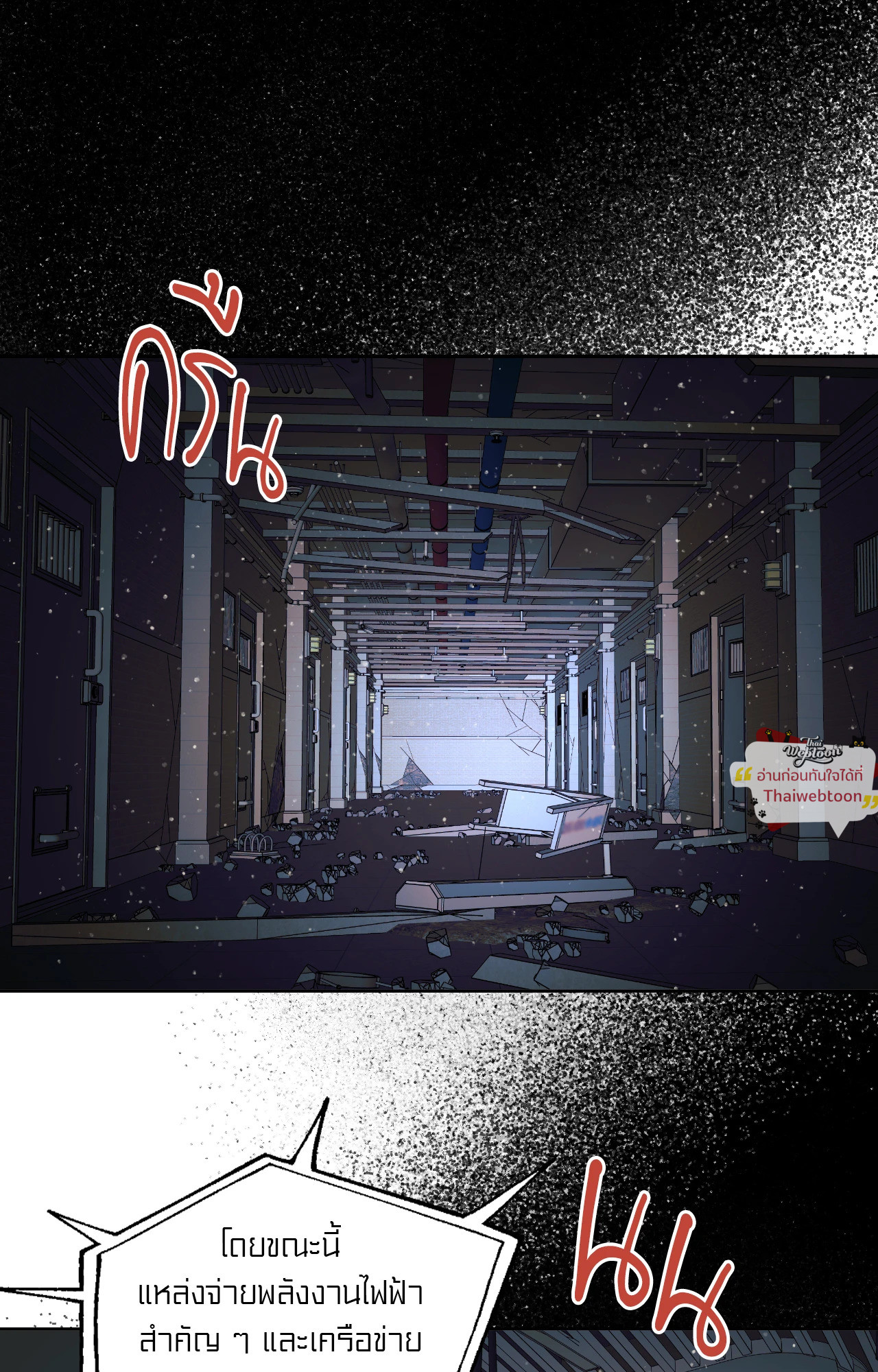 THE CELL (R+)(UNCENSORED) ตอนที่ 1 - รูปที่ 2