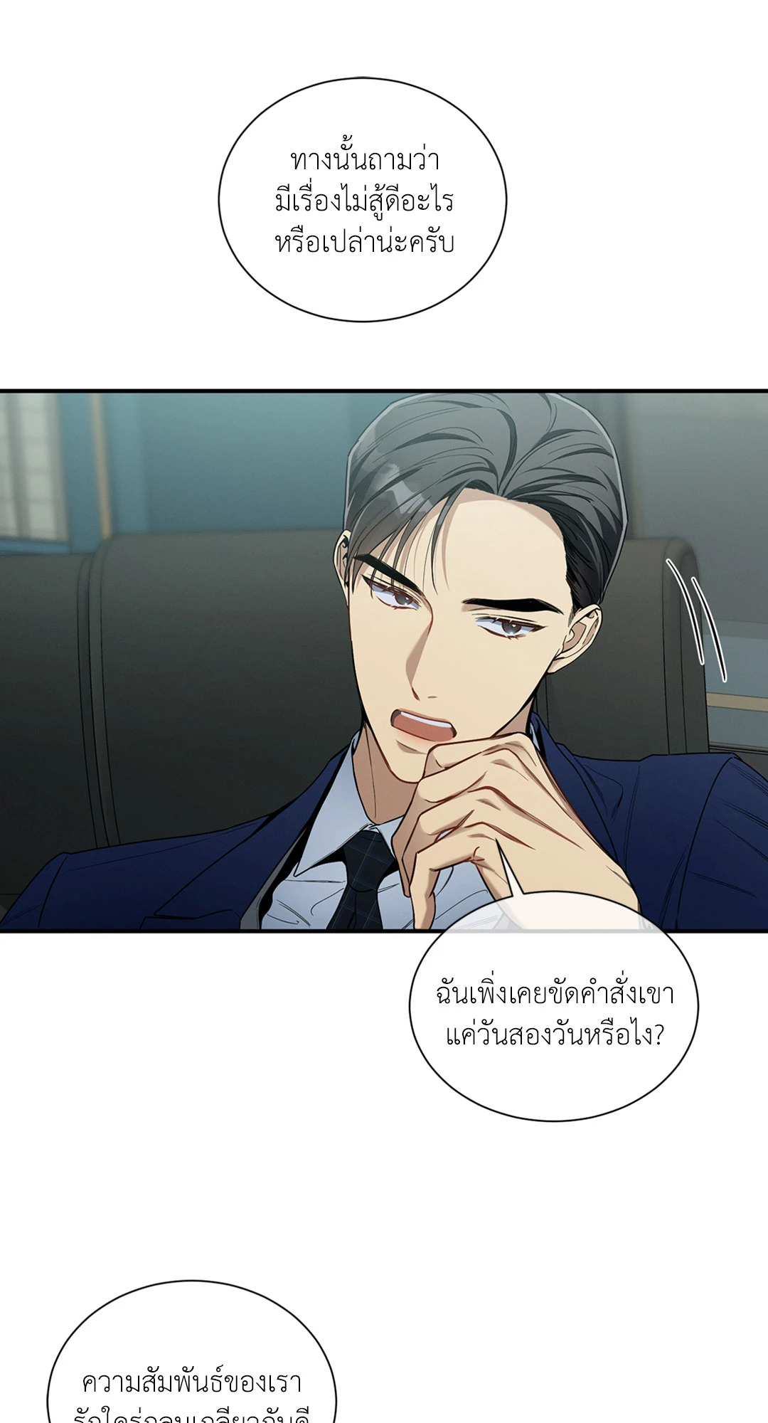 หน้า 29