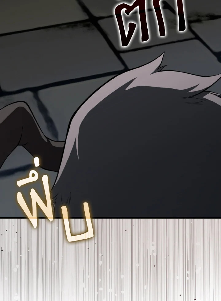 เพลเยอร์เลเวลตัน | The Maxed-out Player ตอนที่ 75 - รูปที่ 2