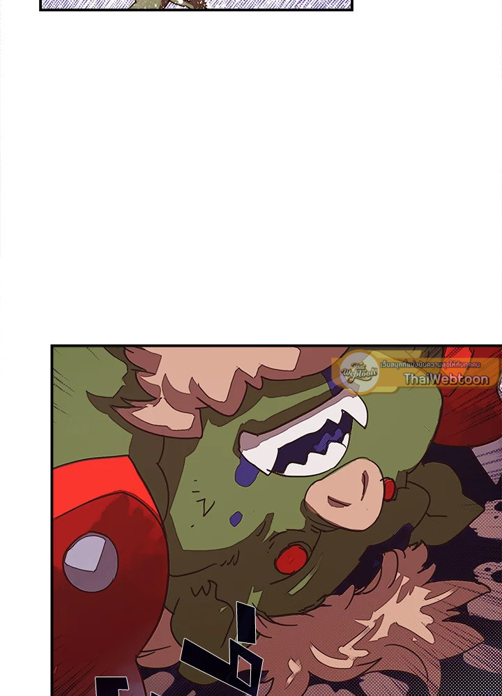 ฉันคือราชาจอมเวท | I am the Sorcerer King ตอนที่ 63 - รูปที่ 2