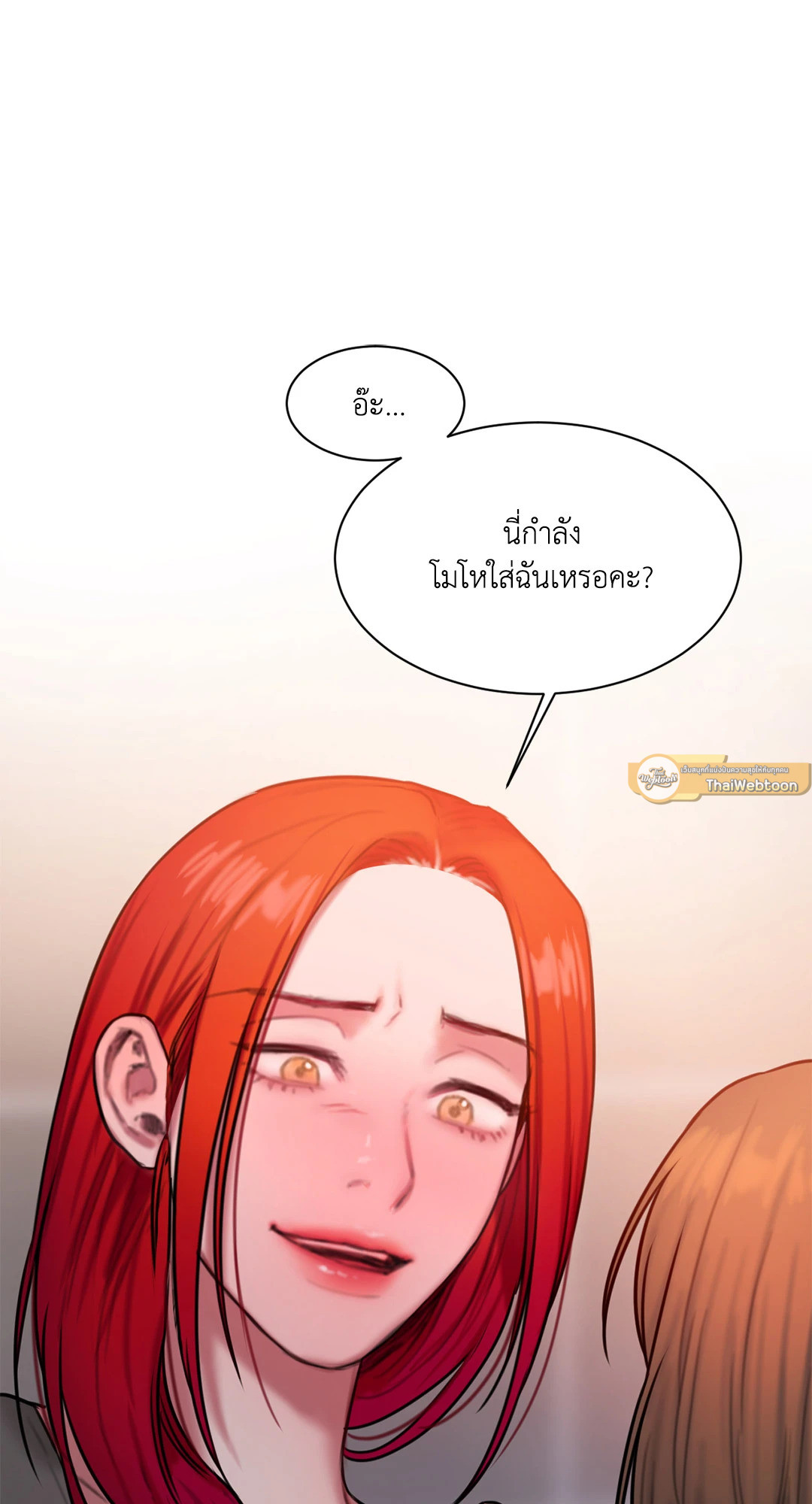 Bad Thinking Diary (GL) ตอนที่ 33 - รูปที่ 2