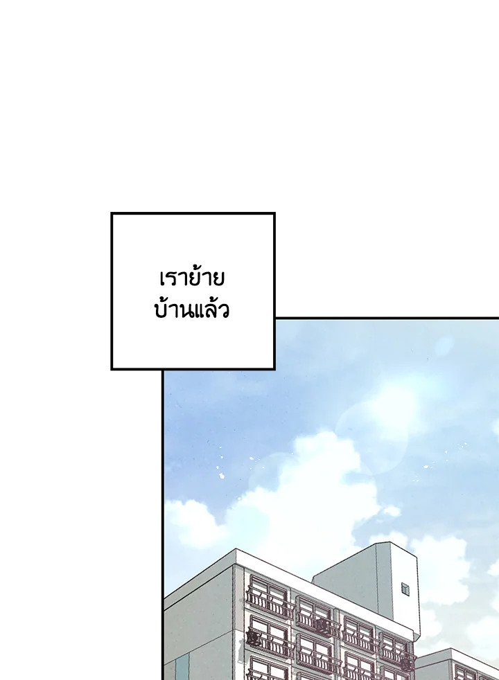 ชายผู้ไม่รู้รส The Man Who Can't Taste ตอนที่ 40 - รูปที่ 2