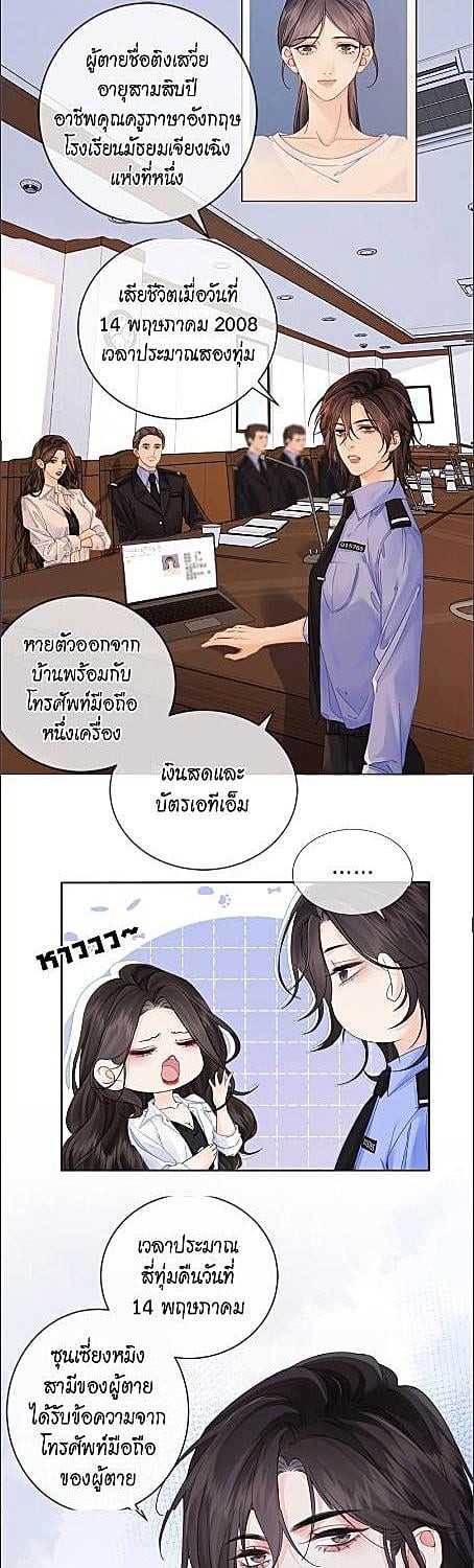 คุณนิติเวชสาวที่รัก | Miss Forensics ตอนที่ 15 - รูปที่ 2