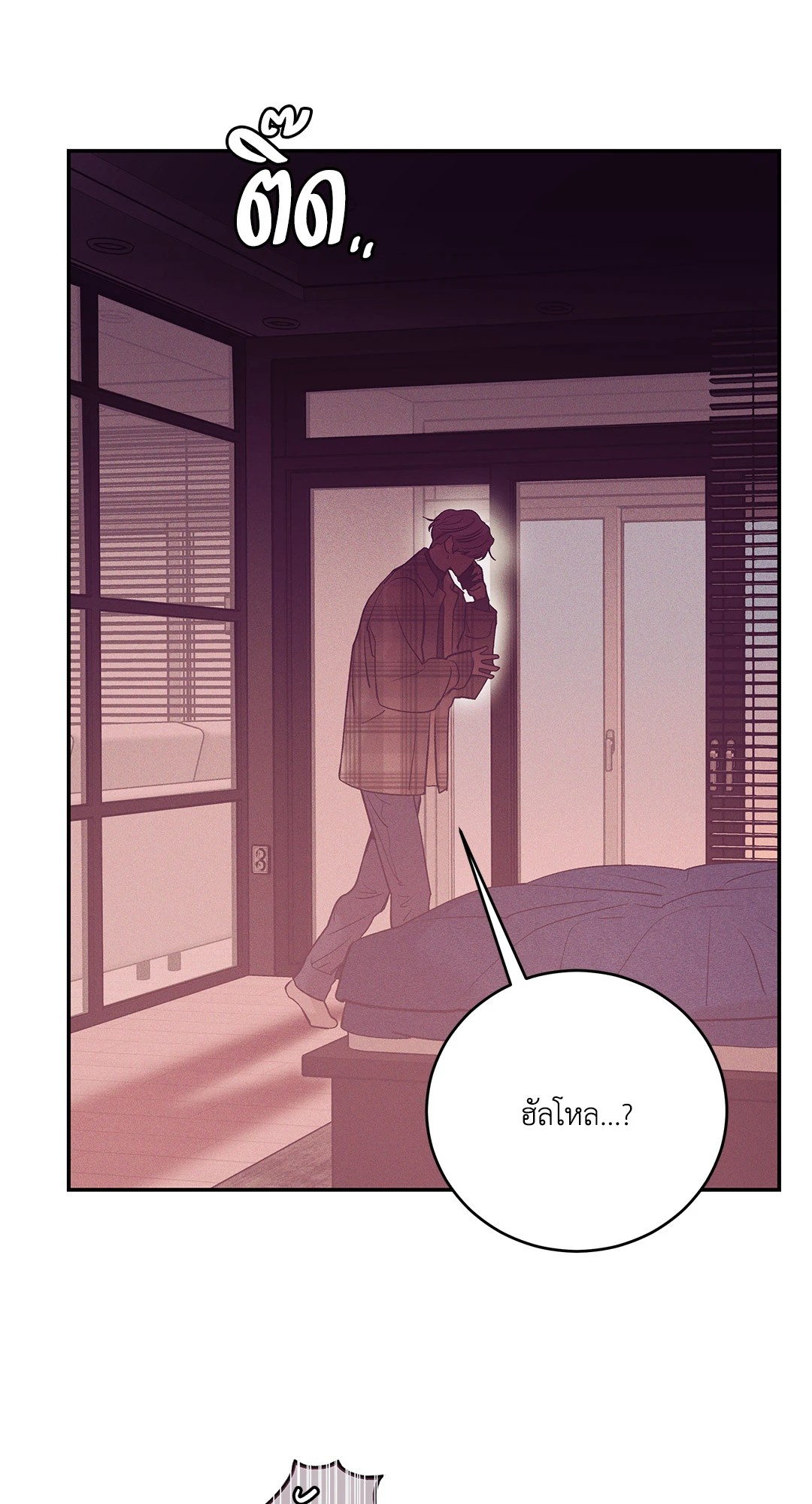 PEARL BOY (+R) ตอนที่ 82 - รูปที่ 2