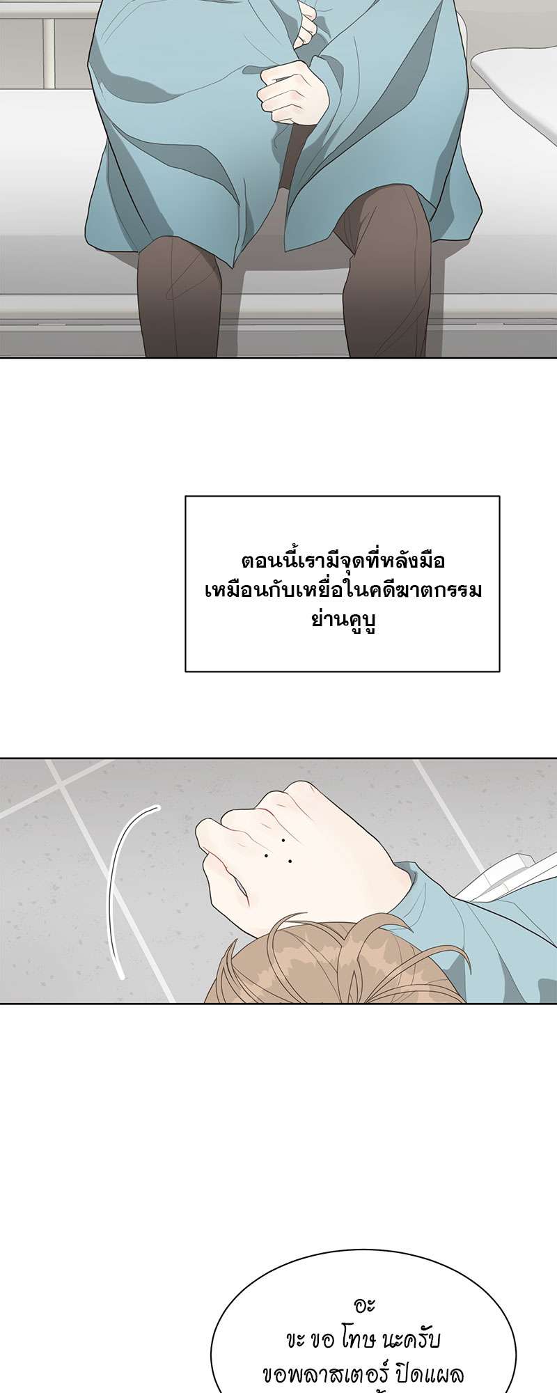 Lust ไฟปรารถนา ตอนที่ 7 - รูปที่ 2