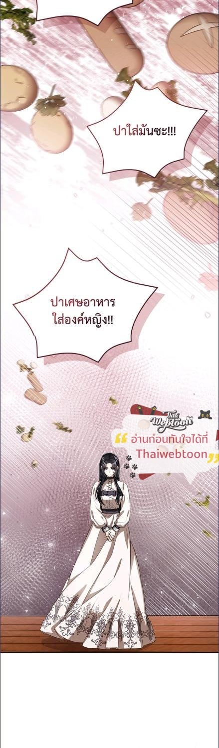 องค์หญิงน้อยผู้มองเห็นหน้าต่างสถานะ | The Status Window to the Soul ตอนที่ 255 - รูปที่ 2