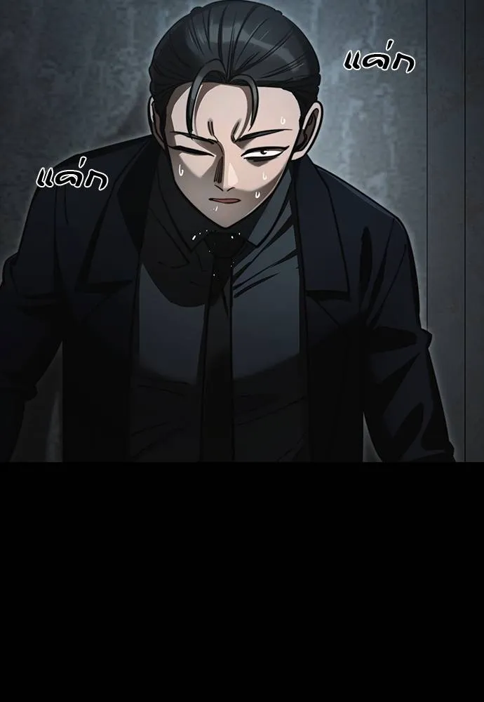 Reincarnation Path of The Underworld King ยอมรา ผู้พิพากษาจากนรก ตอนที่ 63 - รูปที่ 2