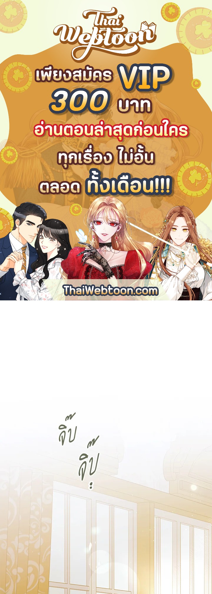 วิธีปกป้องเธอผู้แสนดี ตอนที่ 51 - รูปที่ 1