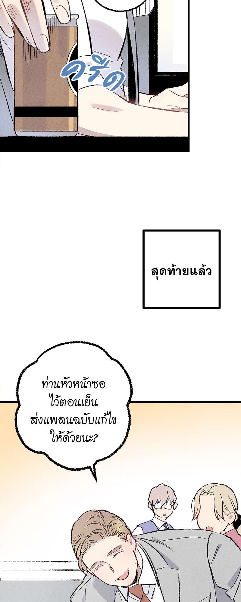 หน้า 53