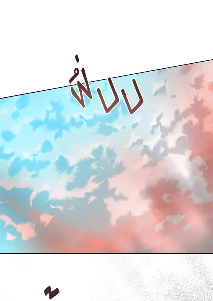 สิทธิพิเศษของผู้สวมร่าง | The Perks of Being an S-Class Heroine ตอนที่ 61 - รูปที่ 2