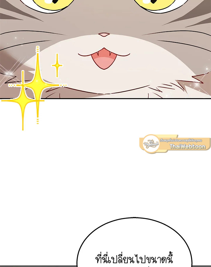 สวัสดีงับ คุณสัตวแพทย์ | Hello! Veterinarian! ตอนที่ 38 - รูปที่ 2