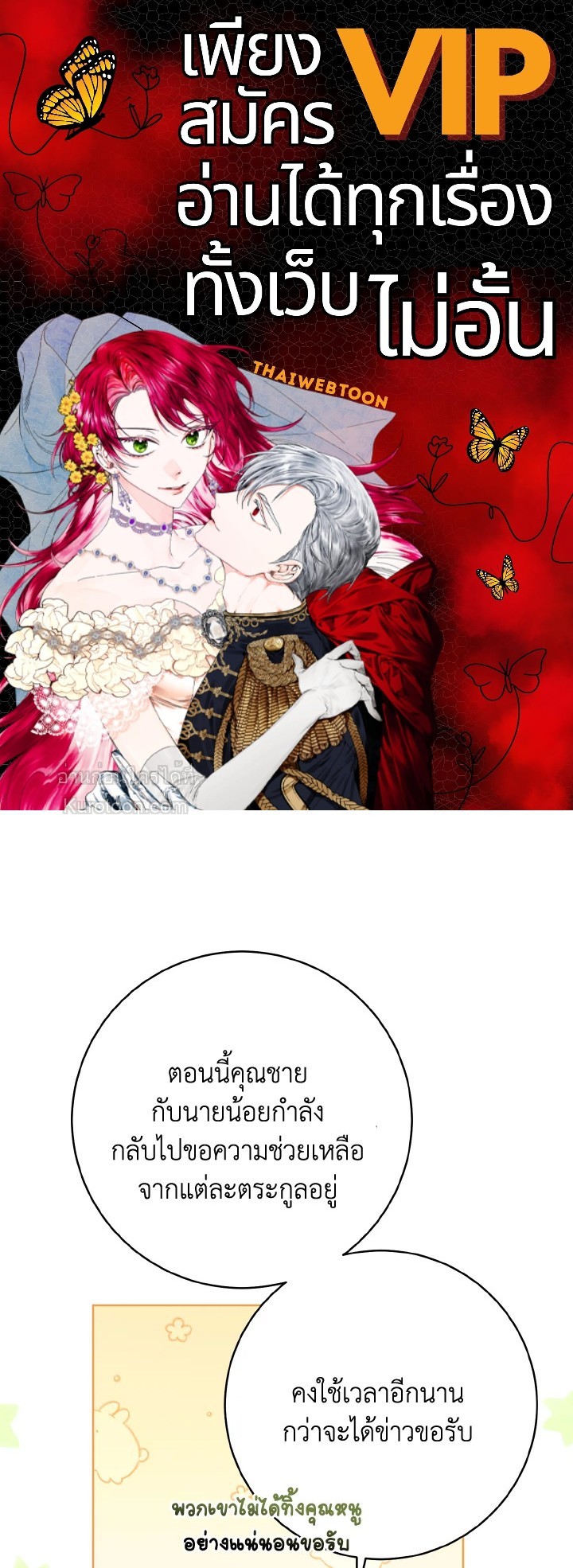 ฉันคือหลานสาวตระกูลจอมยุทธ์ผู้ถูกเหยียดหยาม ตอนที่ 39 - รูปที่ 1